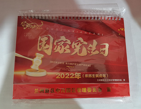 杂多台历印刷厂